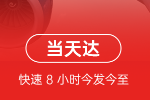 赤峰机场空运航空货运公司【机场