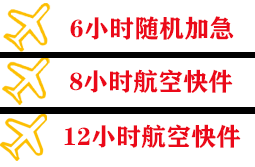 赤峰机场空运快递公司,专业空运当天件
